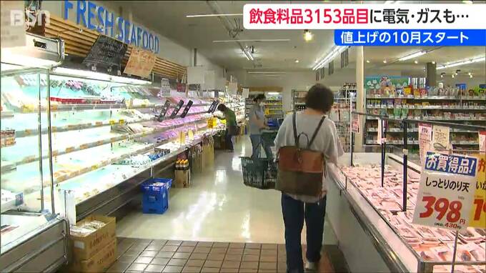 「発泡酒が上がるならビールを」10月から酒税改定・食品3100品目超が値上げへ  最低賃金アップと電気ガス支援終了の波紋  新潟　|　新潟のニュース・天気｜BSN NEWS｜BSN新潟放送