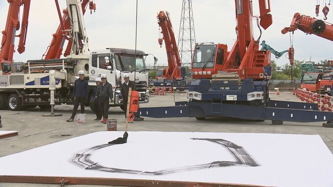 重機で書道の「神業」も　憧れのクルマが大集合　地元企業が企画　福島・会津若松市|TBS NEWS DIG