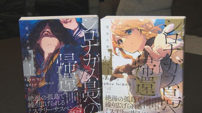 ワンピース・サンジ役でおなじみの平田広明さんなど豪華声優陣出演の大ヒットゲーム「シロナガス島への帰還」続編発売へ　舞台は”ニューヨーク”と”島根県”　制作者直撃…どんなストーリーに？|TBS NEWS DIG
