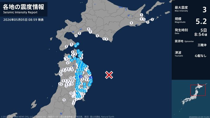 岩手県で最大震度3の地震　岩手県・宮古市、盛岡市|TBS NEWS DIG