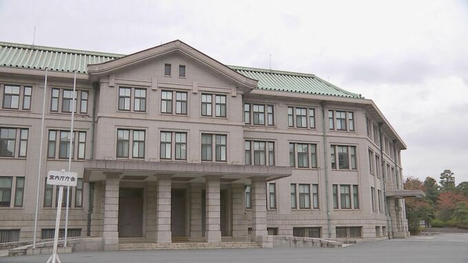 宮内庁が「広報室」を新設　皇室に関する情報発信強化へ　SNSも検討　|TBS NEWS DIG