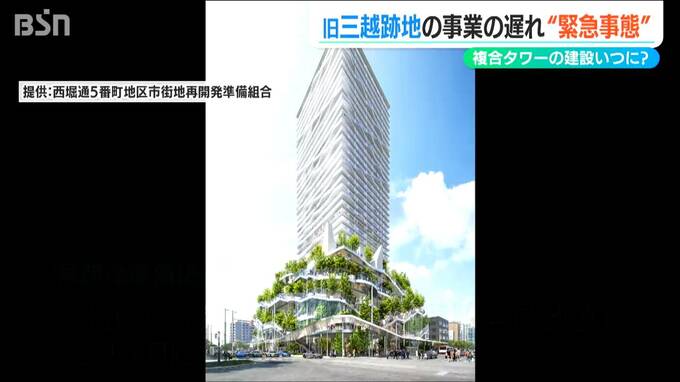 23の建設会社に“断られた”新潟三越跡地の再開発「事業として緊急事態」と新潟市が議会で説明|TBS NEWS DIG