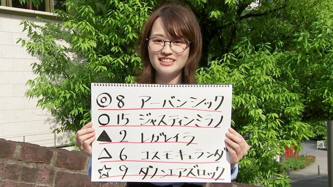 東大出身 篠原梨菜アナウンサーがG1日本ダービーをデータで予想 ！ 本命アーバンシック、対抗ジャスティンミラノ【競馬】|TBS NEWS DIG