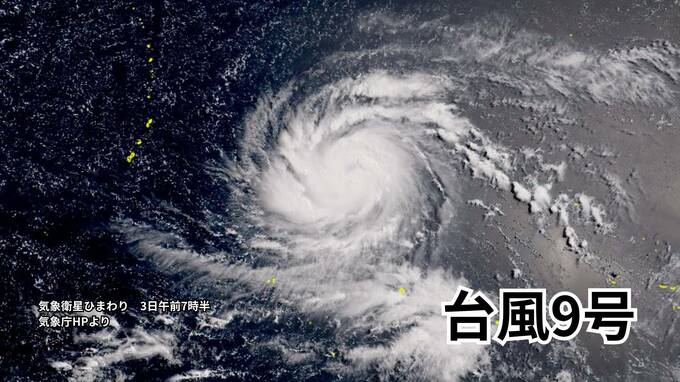 【ダブル台風情報】台風9号　6日に最大瞬間風速75メートル、猛烈な勢力に発達しながら西寄りの進路、北上すれば沖縄へ… 台風10号も発生しダブル台風に（3日午前7時半　気象庁）|TBS NEWS DIG