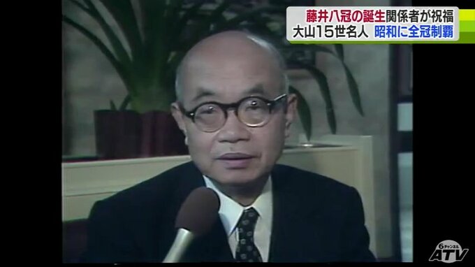 「まだまだ大山名人の域に達するには修業が大事」藤井聡太八冠誕生を受け　大山将棋記念館初代館長の中戸俊洋さん激励　|　青森のニュース│ATV NEWS│青森テレビ