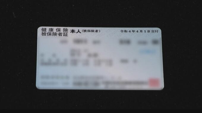 8月から“紙”の保険証は使用不可に マイナ保険証のトラブルはいまも 病院は心配｢期限切れのもので受診することが多いと…｣ 　|　名古屋・愛知・岐阜・三重のニュース【CBC news】 | CBC web