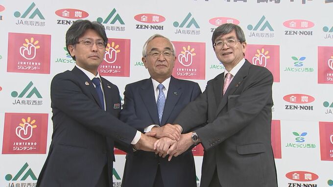 「ウィンウィン目指す」JAとジュンテンドーが鳥取県西部でも協業　JAの肥料や農薬を販売することに|TBS NEWS DIG