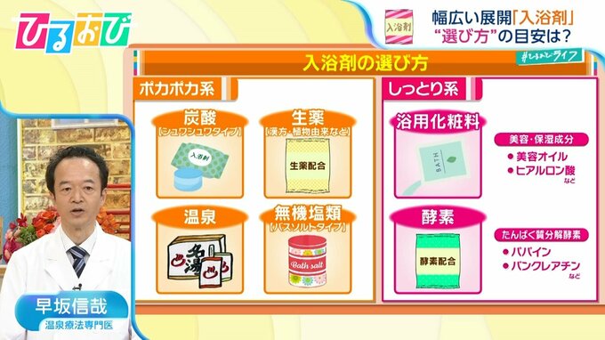 41℃は熱すぎる！？専門医が教える「入浴法」 自分に合った入浴剤の選び方も【ひるおび】|TBS NEWS DIG