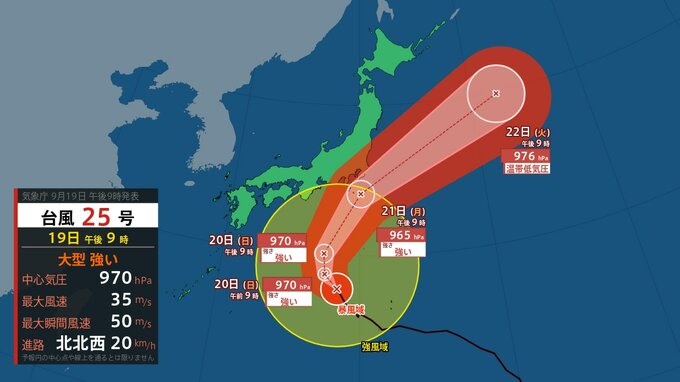 【 今後の雨と台風情報 】最大瞬間風速50m/s　台風25号（ドゥージェン）は「強い」勢力に　東日本や東北は22日ごろまで大雨警戒【今後の進路予想と雨風シミュレーション・19日午後10時更新】|TBS NEWS DIG