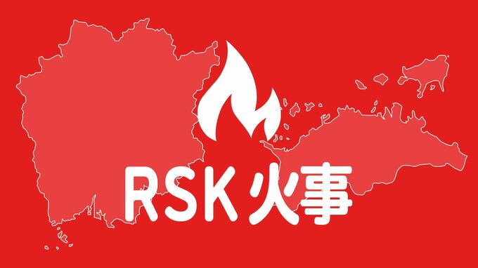 新見高校北校地の実習室で火災　ストーブが燃えていると通報　男性教職員1人を搬送　午後2時14分鎮火【岡山】　|TBS NEWS DIG