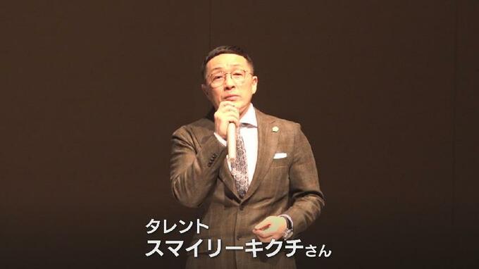 1日に400件の誹謗中傷も 「どんなつもりで『死ね』と…」スマイリーキクチさんが ”殺人犯” にされた10年間を語る　富山|TBS NEWS DIG