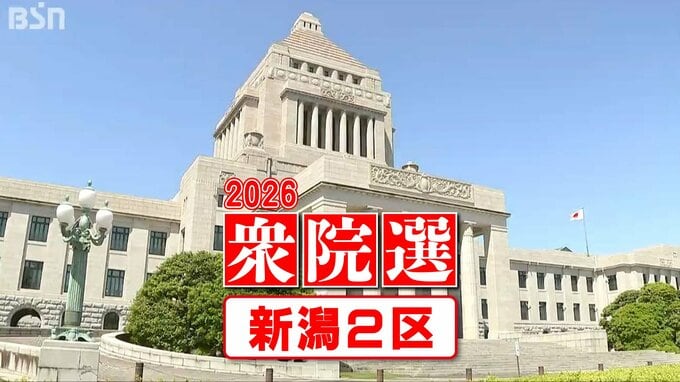 サムネイル_中小企業支援や地域経済はどうする？それぞれの青写真【衆議院選挙 2026】地場産業が盛んな「新潟2区」