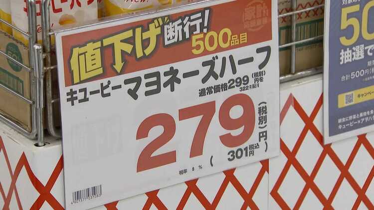 値上げラッシュになぜ「値下げ」？ 投げ込み陳列でコスト削減 500品目
