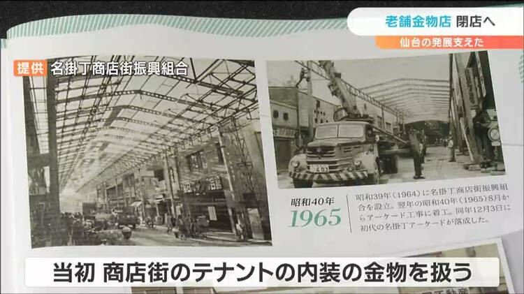 本物がなくなっていくのはさびしい」閉店する老舗金物店の専務が稀有な