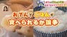 「おでんでごはんは食べられる？」街の声は真っ二つ！50人調査で驚きの結果…あなたはどっち？管理栄養士が教える“正解”の食べ方　|　北海道のニュース｜HBC北海道放送
