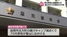 登山に出かけた70代男性が行方不明　延岡市北方町の鹿川キャンプ場付近を警察などが捜索　|　MRTニュース ｜ ＭＲＴ宮崎放送