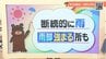 15日(火)は各地で断続的に雨　雨脚強まる所も　愛媛　|　愛媛のニュース - Nスタえひめ｜あいテレビは6チャンネル