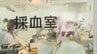 「世界献血者デー」に合わせ献血への協力呼びかけ　山梨県赤十字血液センター　|　山梨のニュース | ＵＴＹテレビ山梨