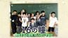 “最後の1年”を過ごす児童にテレビができること　2024年3月で閉校の小学校　地域の良さを伝える気持ち=静岡・島田市【シリーズ「16の瞳」】　|　静岡のニュース | SBSNEWS | 静岡放送
