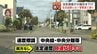 【交通新ルール】9月1日から「生活道路」法定速度が時速30キロに引き下げ“つい、うっかり”一発で免停になる可能性も…速度標識・中央線のない道路は要注意　|　北海道のニュース｜HBC北海道放送