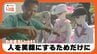 一瞬ギョッ…仕立て職人歴30年の男性が「田舎道に突如現れるかかし」を作り続ける理由　|　沖縄のニュース｜RBC 琉球放送