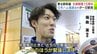 東北新幹線全線開業15周年  日本ハム福島蓮投手が一日駅長に 「Q.初登板と比べてどうですか？こっちの方が緊張します」　|　青森のニュース│ATV NEWS│青森テレビ