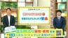 高知の天気　９日広く晴れ　行楽日和に　山岸拓気象予報士が解説　|　高知のニュース・天気｜KUTV NEWS | KUTVテレビ高知