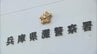 【速報】警察署トイレ内で男性が意識不明の状態で発見　任意で事情聴取中に自殺図ったか　兵庫県警灘署　|　MBSニュース | 関西の最新ニュースを分かりやすく。