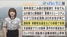 確定申告行う手口 消費税など約７６０万円還付不正に受けた疑い 高松国税局が告発　|　愛媛のニュース - Nスタえひめ｜あいテレビは6チャンネル