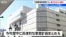 新潟三越跡地の再開発ビル　当初計画 高さ150ｍから60ｍに縮小　人手不足・資材高騰で施工業者が決まらず計画を見直し　新潟・中央区　|　新潟のニュース・天気｜BSN NEWS｜BSN新潟放送