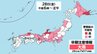 【大雨情報】北日本から西日本で警報級大雨か　関東甲信、北陸、東海、近畿、中国の多い所で100ミリ超え予想【気象庁・全般気象解説情報】　|　愛媛のニュース - Nスタえひめ｜あいテレビは6チャンネル