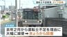 運転士不足が解消し増便　ラッシュ時の本数も増加　減便前の約95％の水準まで回復　熊本電鉄　|　熊本のニュース｜RKK NEWS｜RKK熊本放送