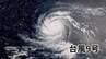 【ダブル台風情報】台風9号　6日に最大瞬間風速75メートル、猛烈な勢力に発達しながら西寄りの進路、北上すれば沖縄へ… 台風10号も発生しダブル台風に（3日午前7時半　気象庁）　|　沖縄のニュース｜RBC 琉球放送