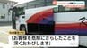 高速バス　乗客をトランクルームに閉じ込めたまま６km走行　熊本　　|　熊本のニュース｜RKK NEWS｜RKK熊本放送