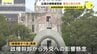 「日本は核保有すべき」　官邸幹部の発言にヒロシマは　被爆者は強く批判「許せない」　|　RCC NEWS | 広島ニュース | RCC中国放送