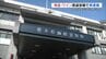 ワインや生ハム…「酒買う金なくて」焼酎窃盗で現行犯逮捕の男　家宅捜索で出てきた盗品　|　熊本のニュース｜RKK NEWS｜RKK熊本放送