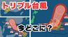 【台風情報】トリプル台風「台風18号（ラガサ）」「台風19号（ノグリー）」「台風20号（プアローイ）」は今どこに？ 9月25日～10月11日までの16日間天気シミュレーション【気象庁 今後の台風進路は？25日午前10時30分発表】|TBS NEWS DIG