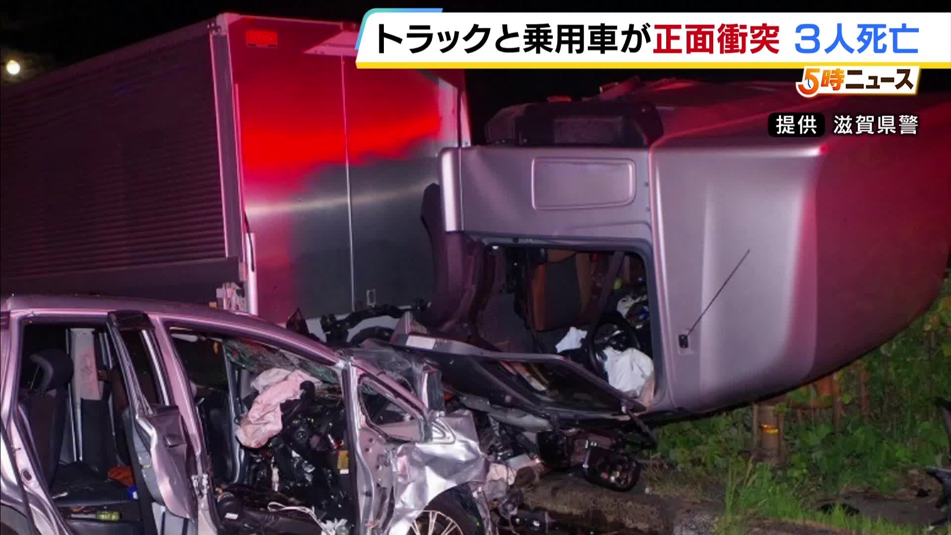 滋賀 県 事故