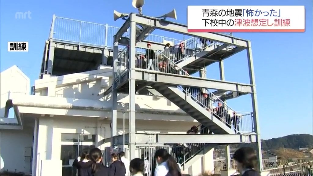 青森県で震度6強の翌日で緊張感ある訓練に 下校途中の津波を想定 門