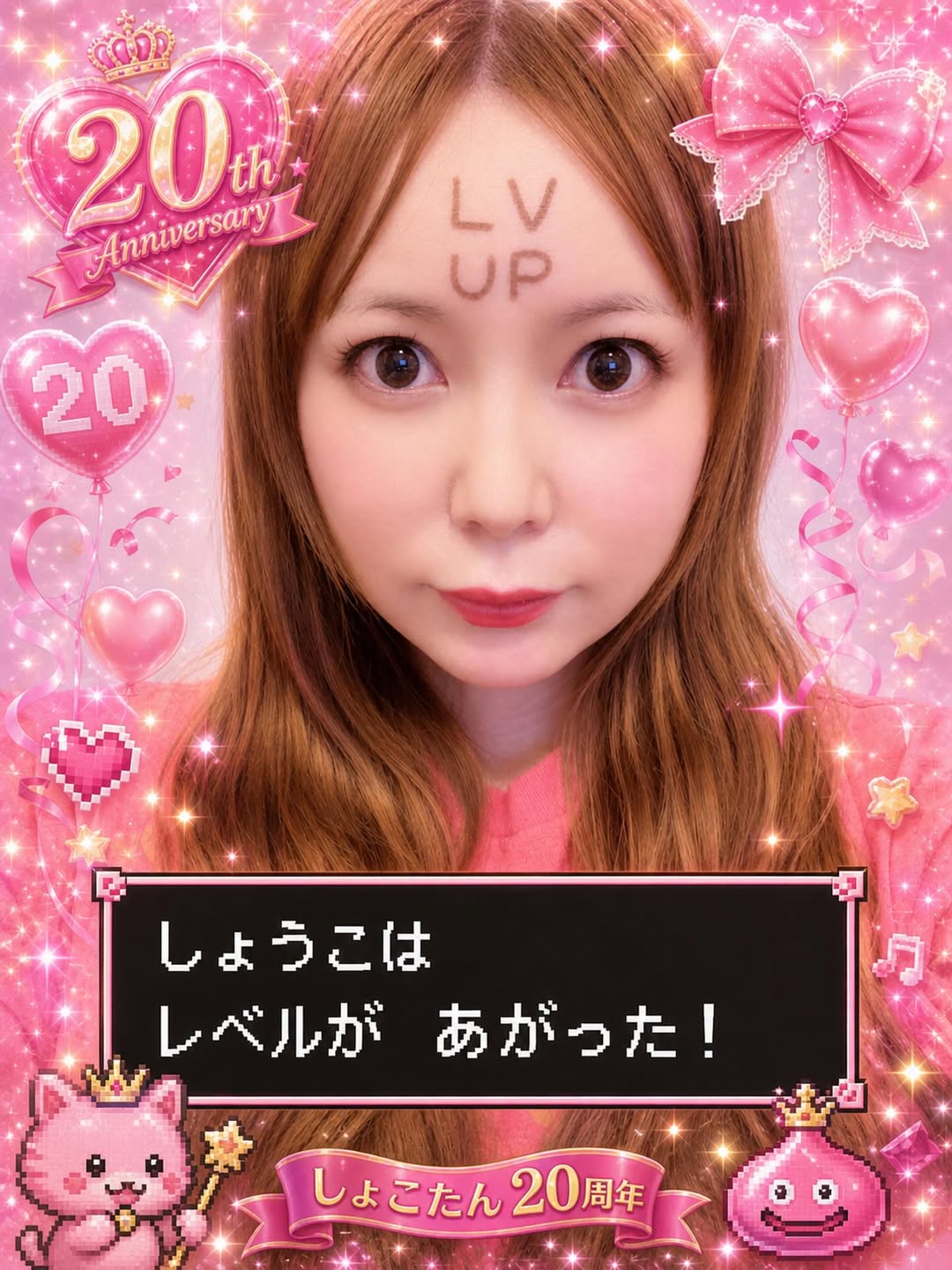 しょこたん 何 歳