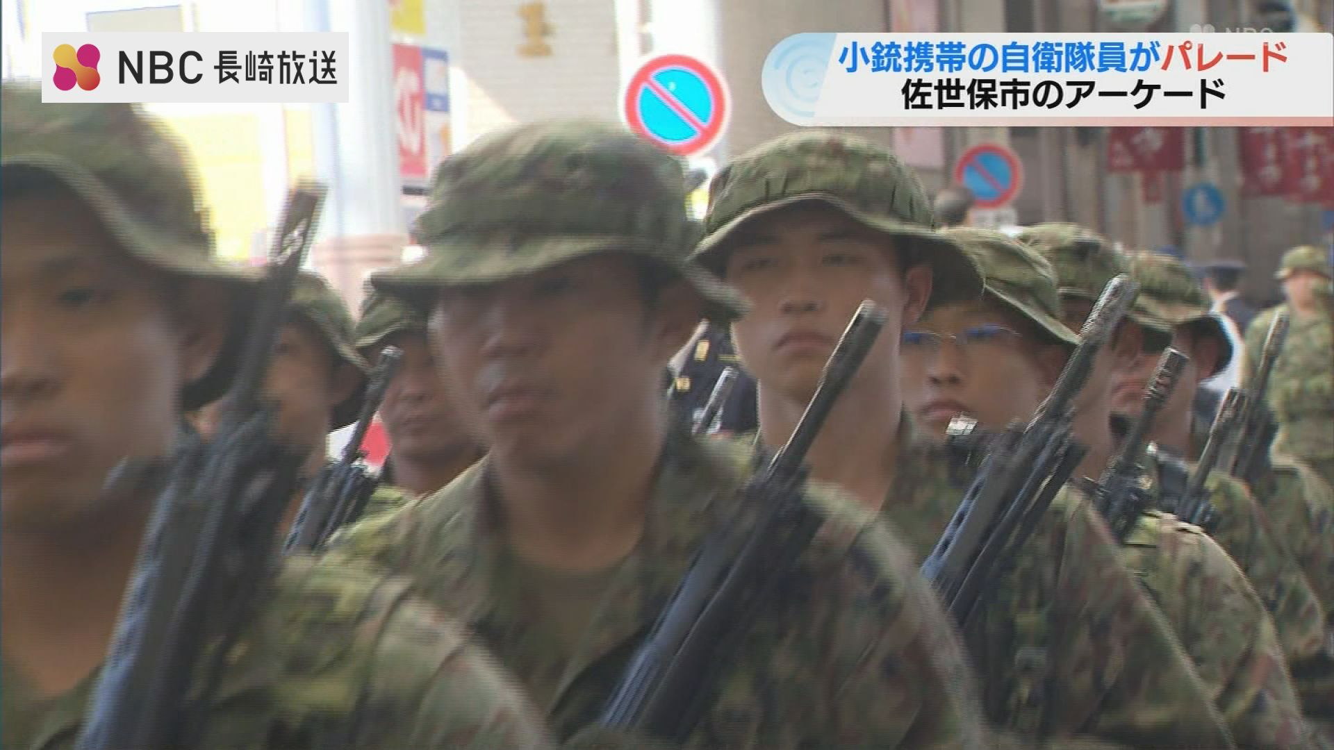 真の姿を見せるため」最新小銃 “20式小銃”を携帯し 自衛隊が市中