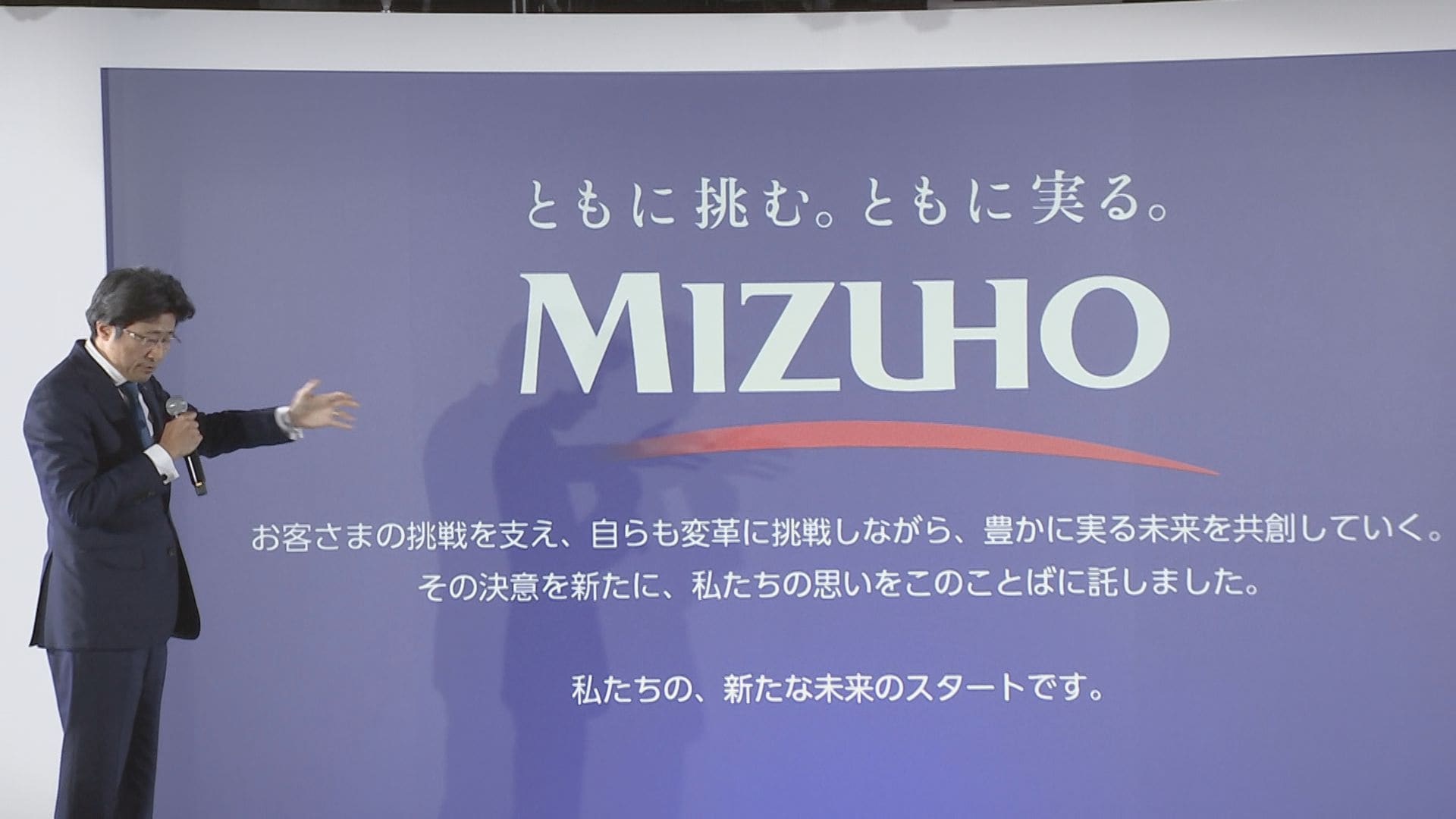 みずほFGが新たな中期経営計画発表 2025年度1兆円を目指す 重点領域に3000人再配置 TBS NEWS DIG