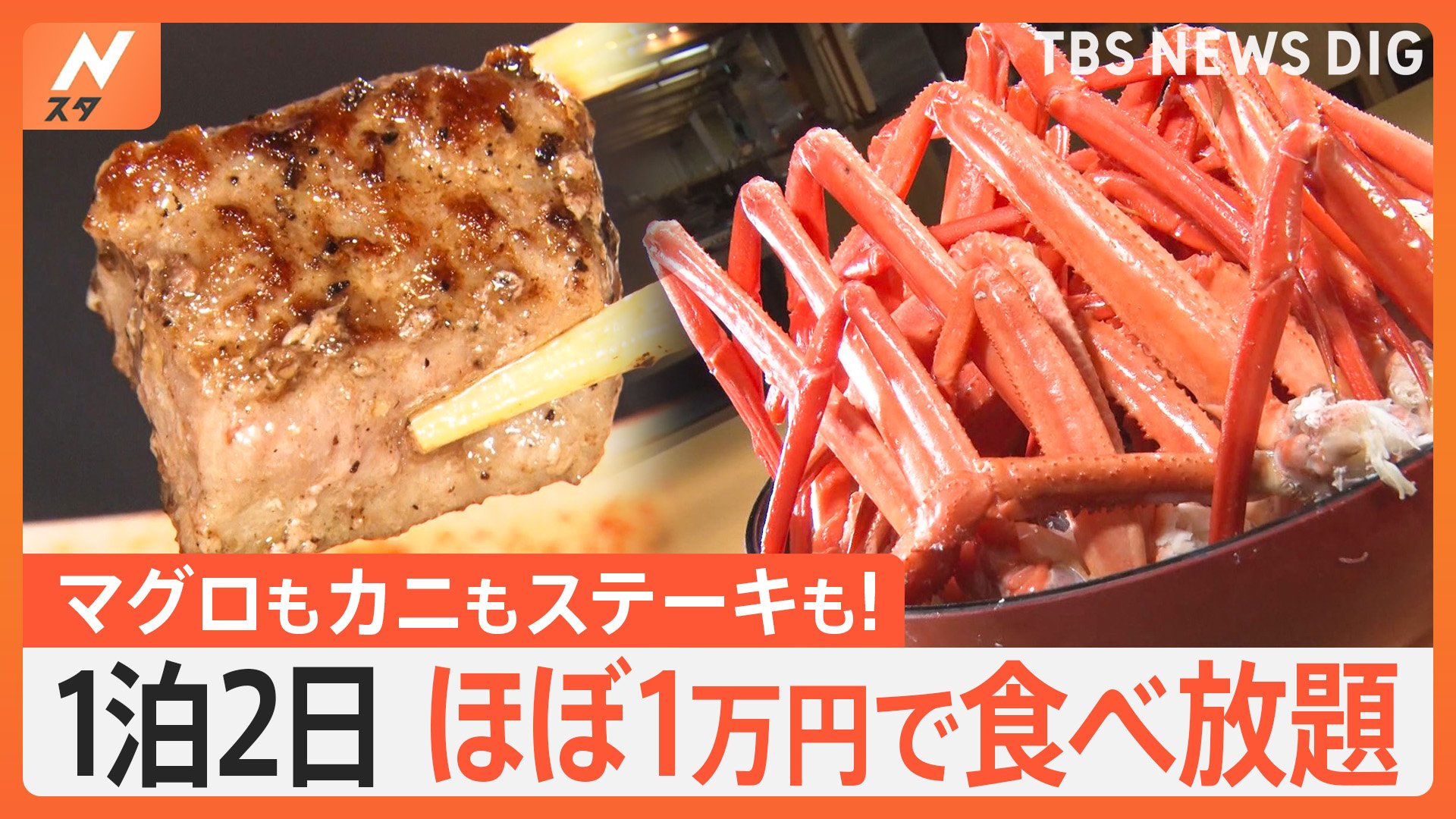 カニ 食べ 放題 ホテル