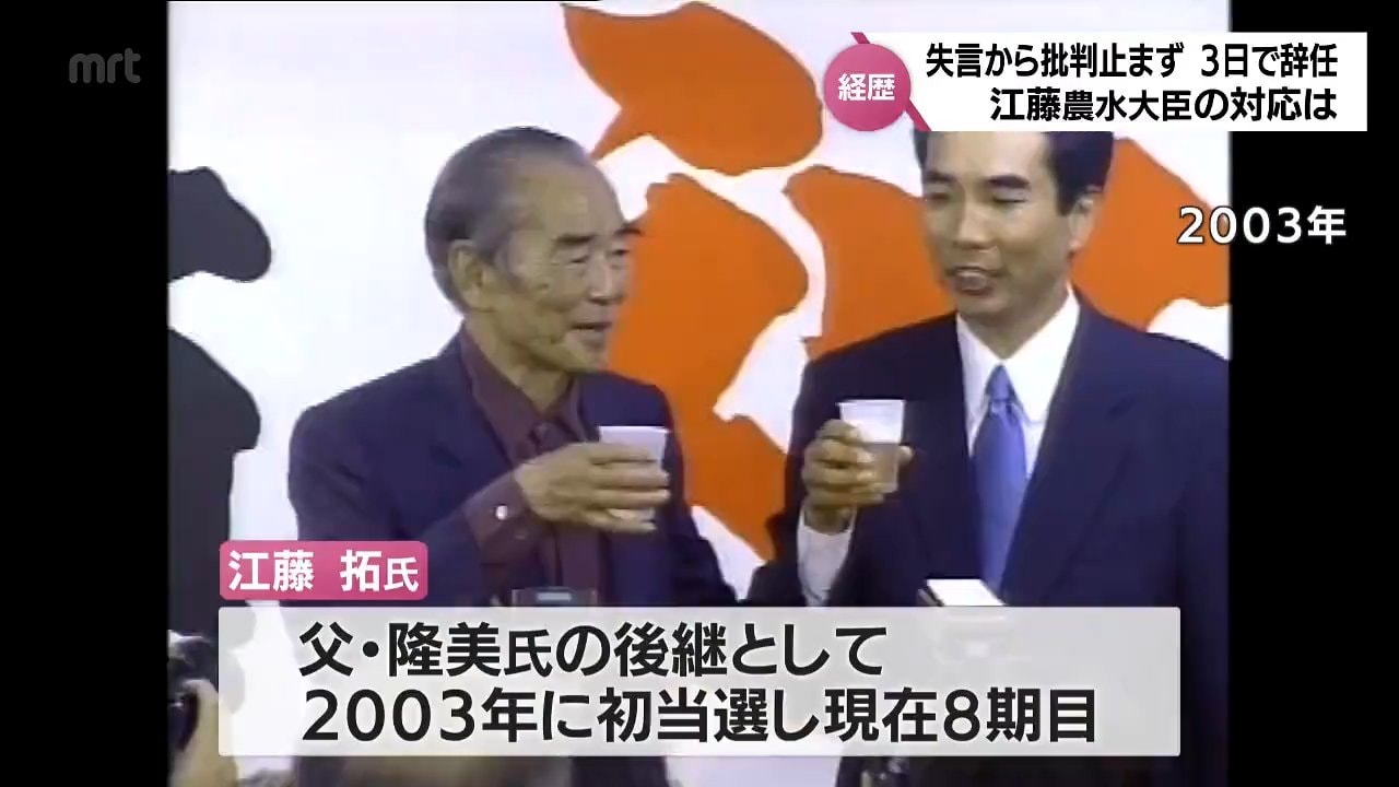 失言から批判止まず 江藤拓農水大臣の経歴と辞任までの対応は | TBS