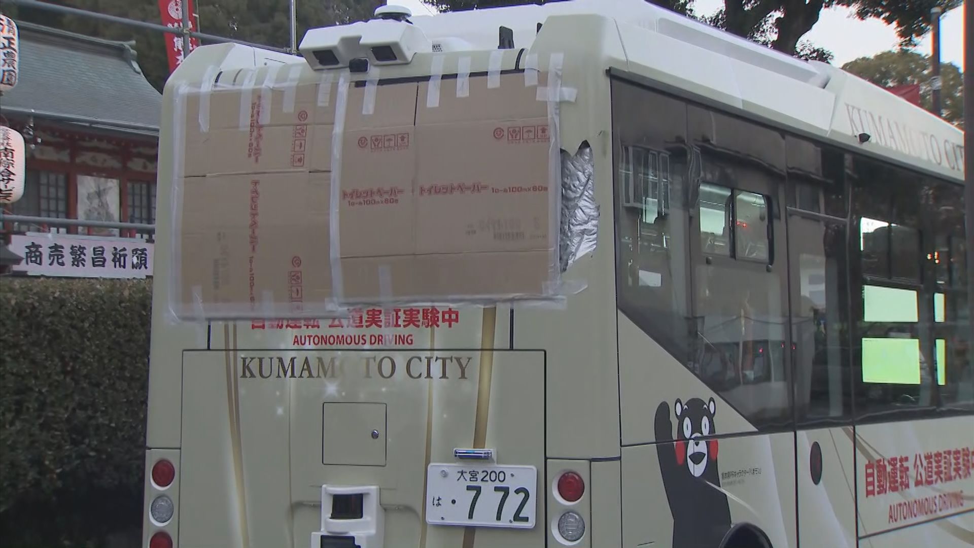 熊本市の「自動運転バス」衝突事故でセンサー類が壊れた可能性 2月10日