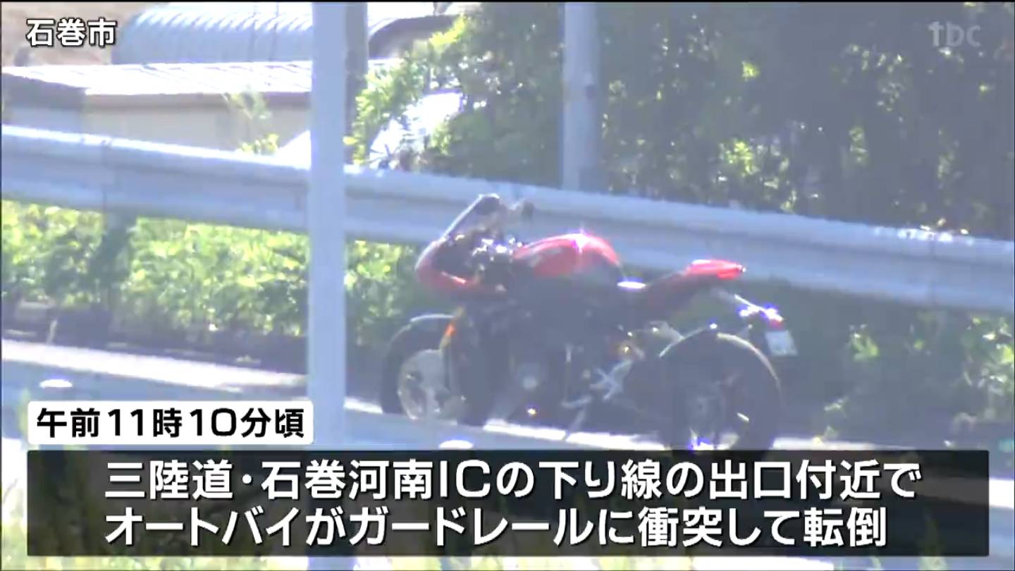 三陸 道 事故