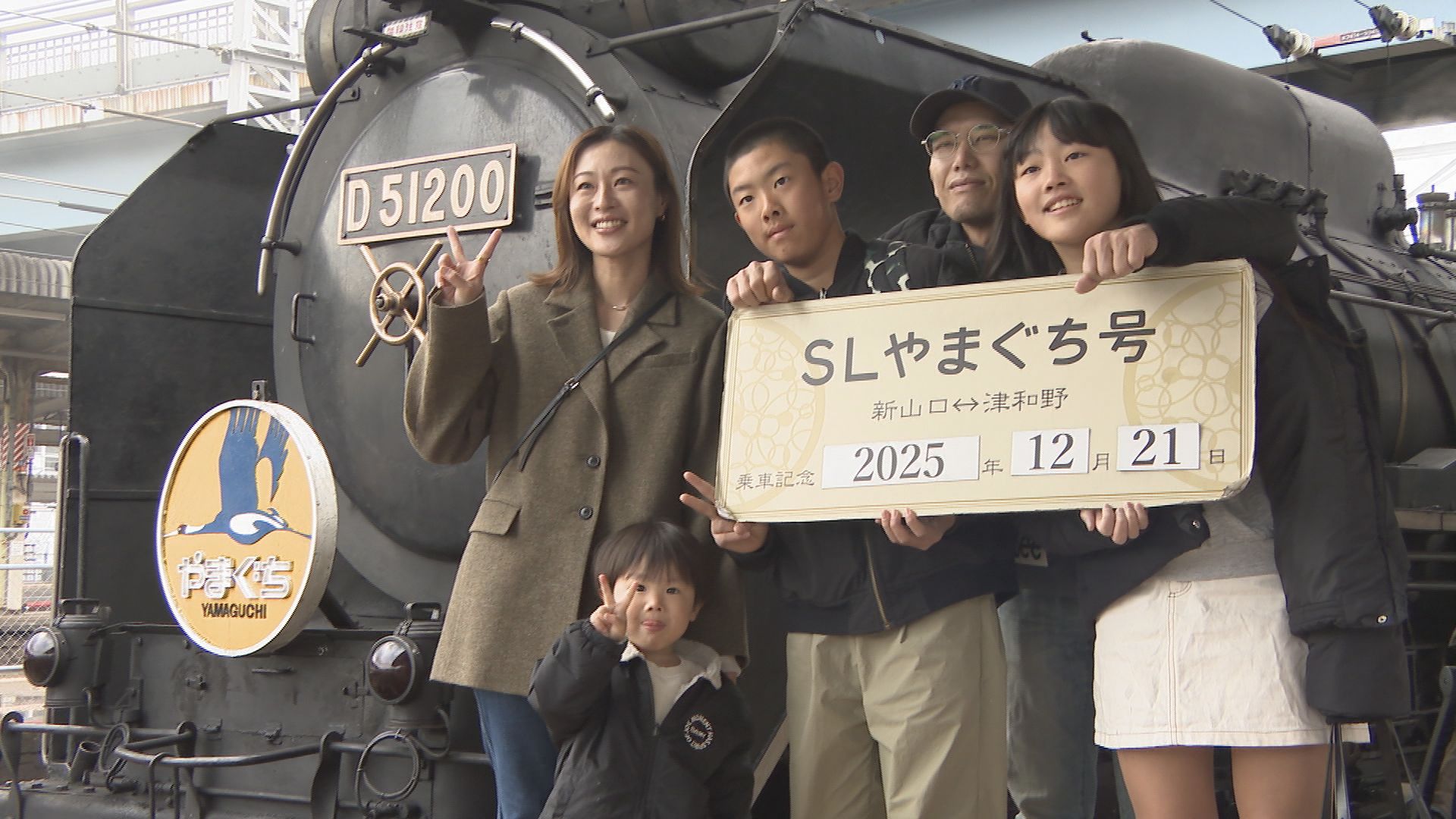 今シーズン最後の運行 SLやまぐち号の出発式 山口 | TBS NEWS DIG