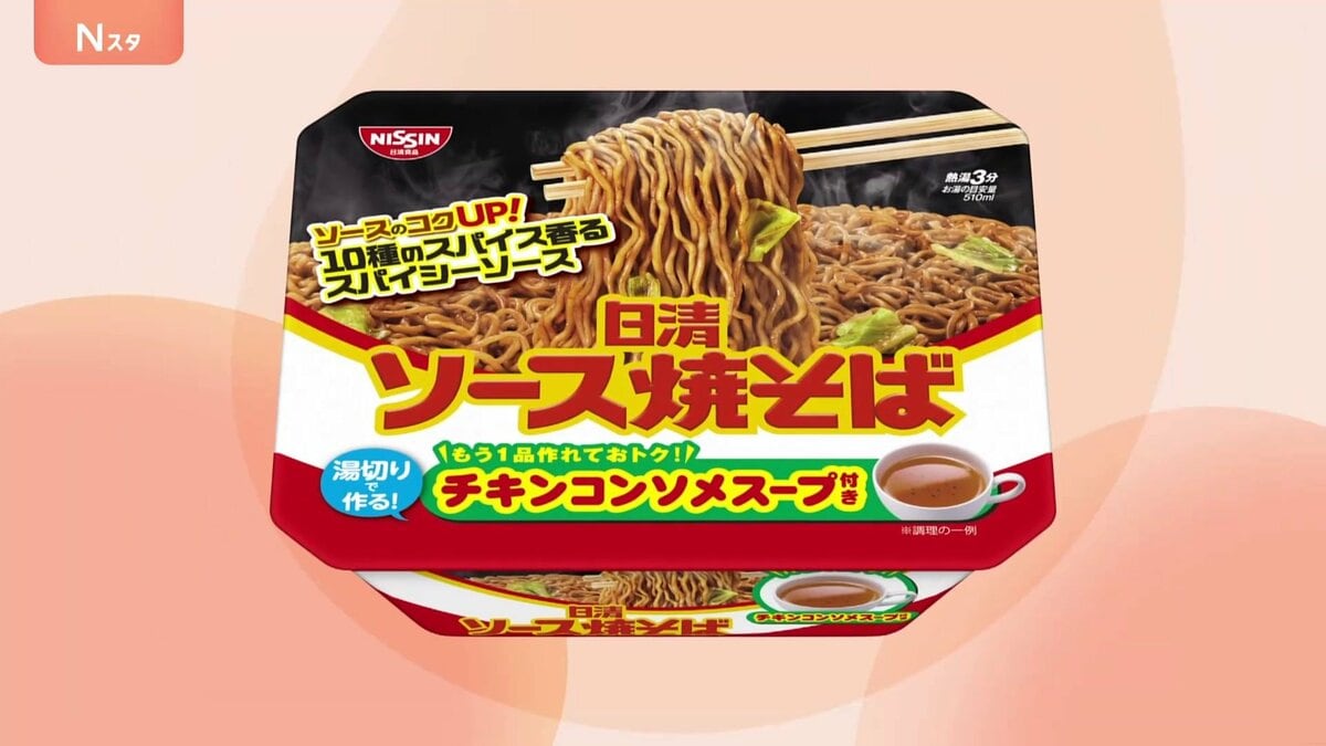 日清 カップ焼きそば 自主回収