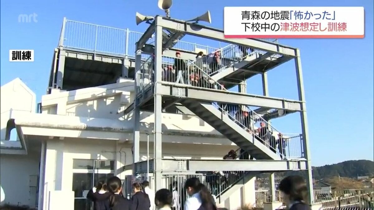正当防衛論の基礎 青森県で震度6強の翌日で緊張感ある訓練に 下校途中の津波を想定 門