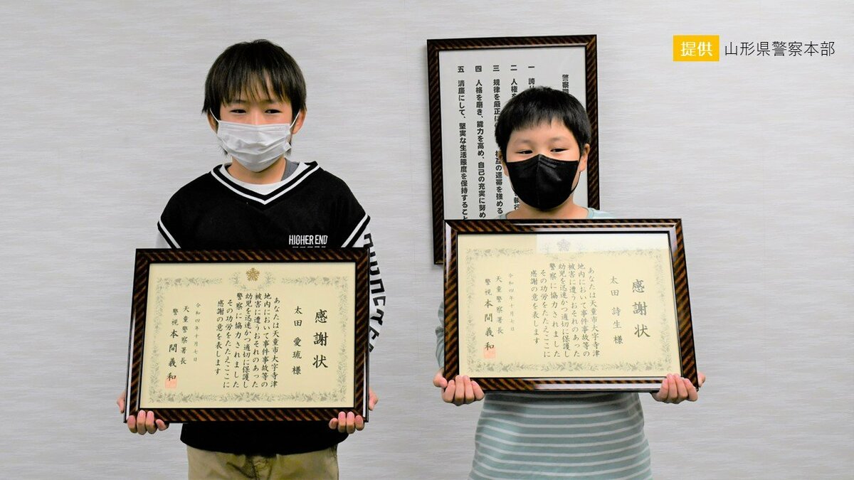 10歳＆11歳の小学生がお手柄！ 日没寸前…捜索願いが出されていた女児を